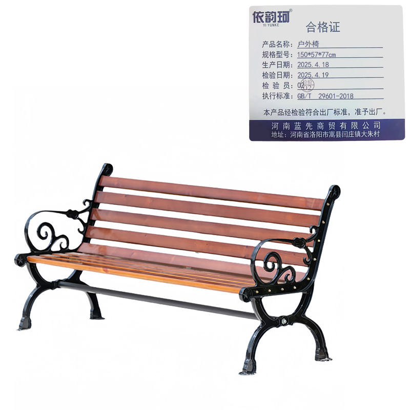 依韵珂户外椅150*57*77cm把高清大图