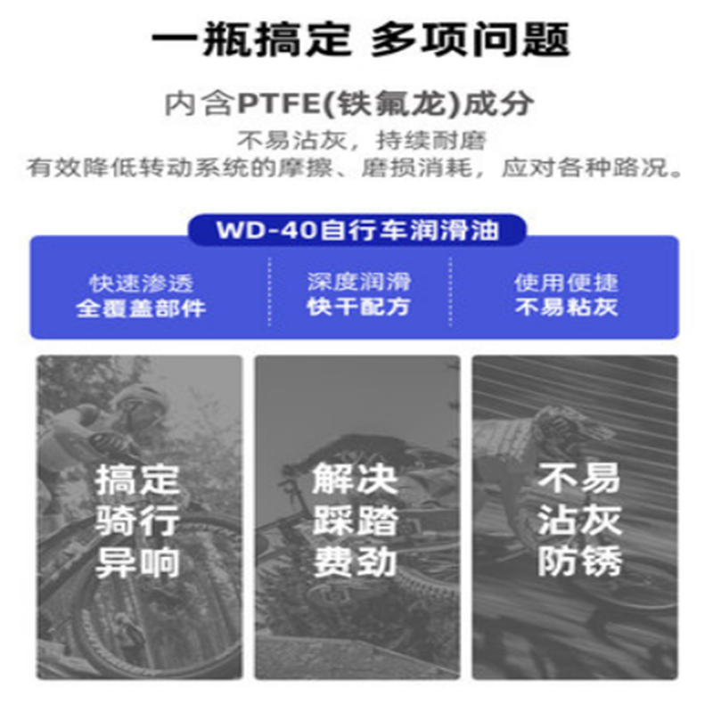 WD-40 专效型自行车链条润滑剂 180ML 854318 24瓶/箱