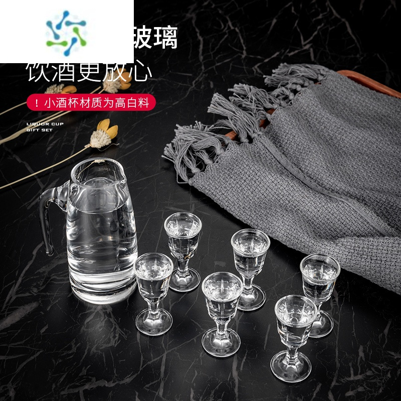 三维工匠白酒杯分酒器礼盒套装定制水晶酒盅醒酒器小号小酒杯烈酒杯 彩盒1壶6杯(子弹杯)