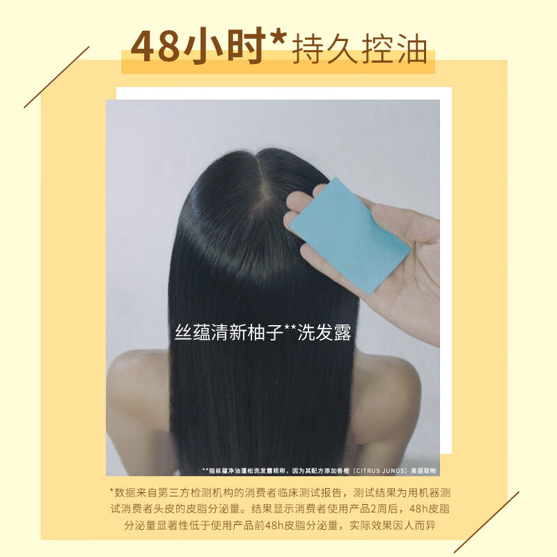 SYOSS丝蕴洗发水清新柚子控油蓬松洗发露去屑头皮清爽洗头膏980ml高清大图