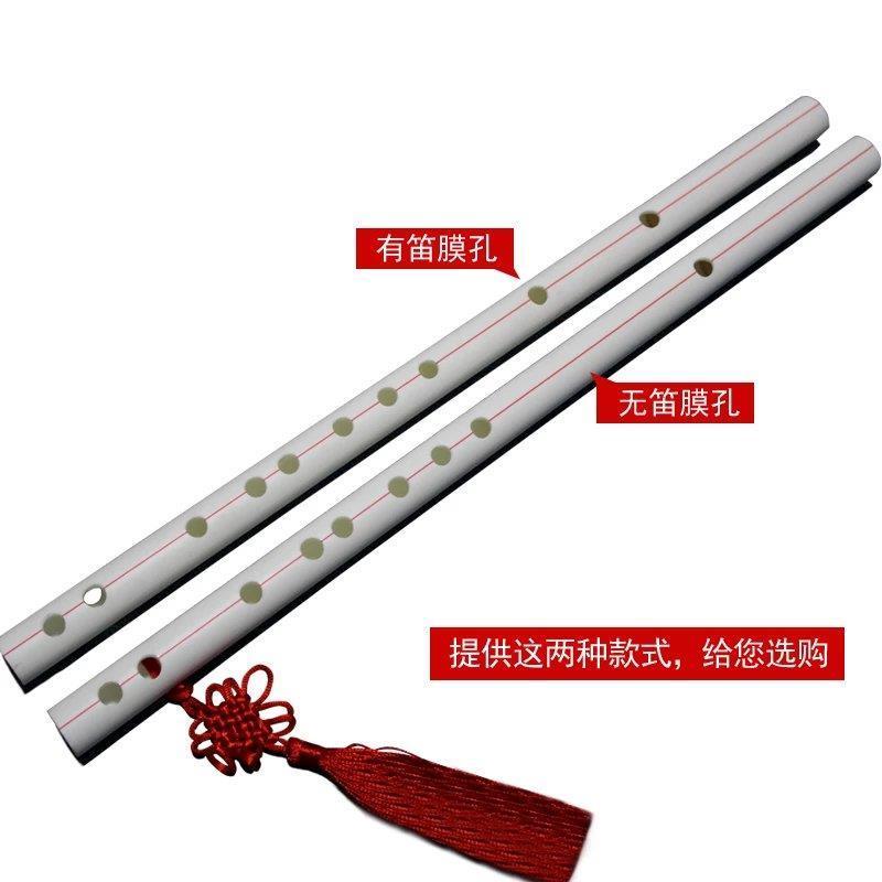 白色C调笛[有膜孔] 吹嘴 笛子竹笛笛子bB大降B调降E调bE调小a调无笛膜孔梆笛小g调大A调大G