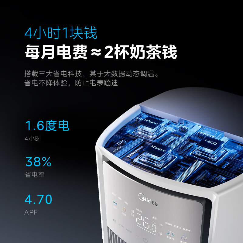 美的(Midea)空调柜机大3匹家用风尊全面风一级能效变频冷暖客厅立式圆柱智能柜机官方正品KFR-72LW/N8QM1