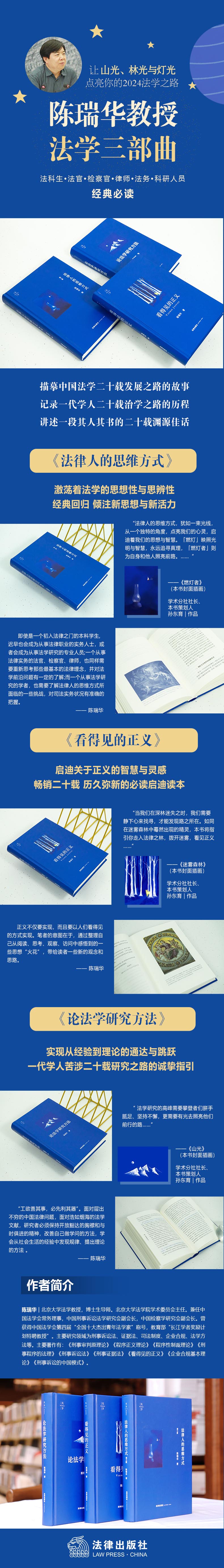 天下·看得见的正义