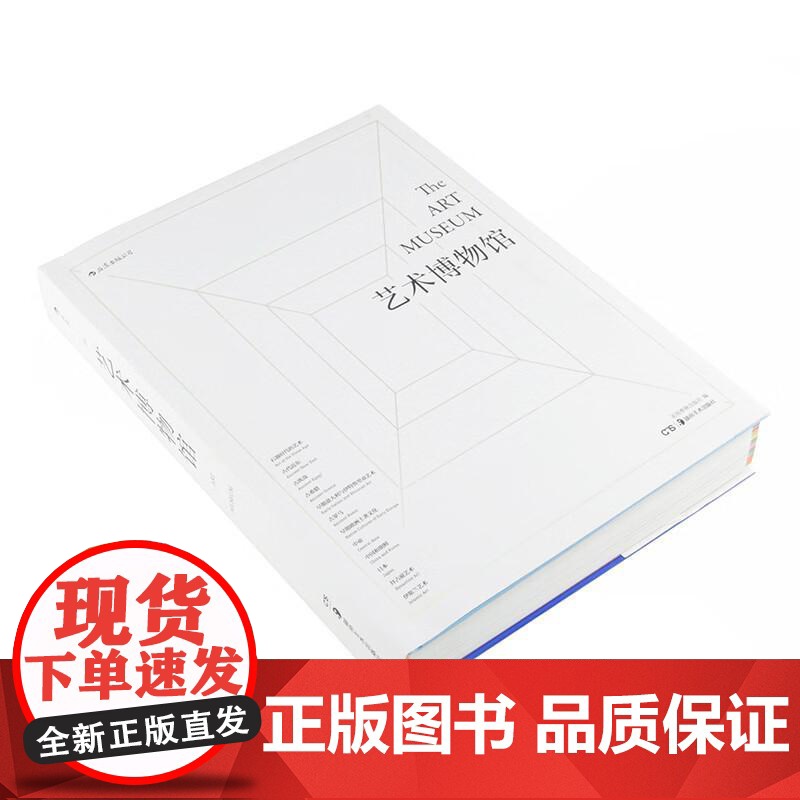 艺术博物馆 彩色插图精装4开英国费顿出版社雅昌彩印家庭藏书儿童美术启蒙绘画鉴赏书高清大图