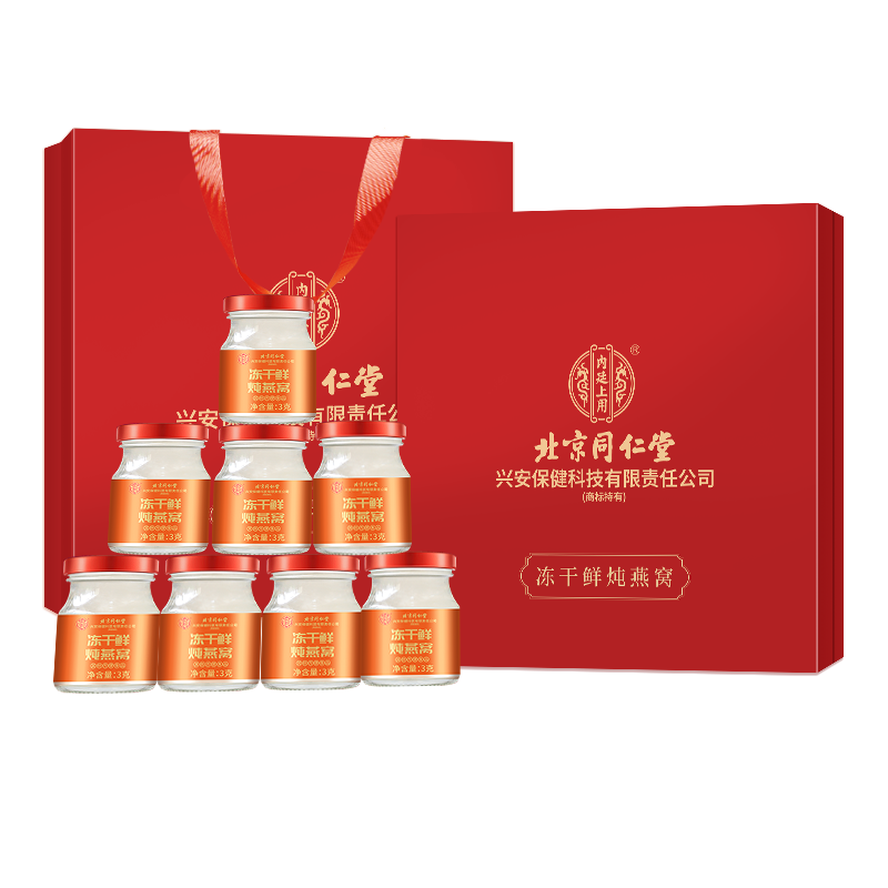 [1盒装]北京同仁堂即冲燕窝礼盒装3g*8瓶冻干鲜泡速食燕窝鲜炖即泡孕妇级