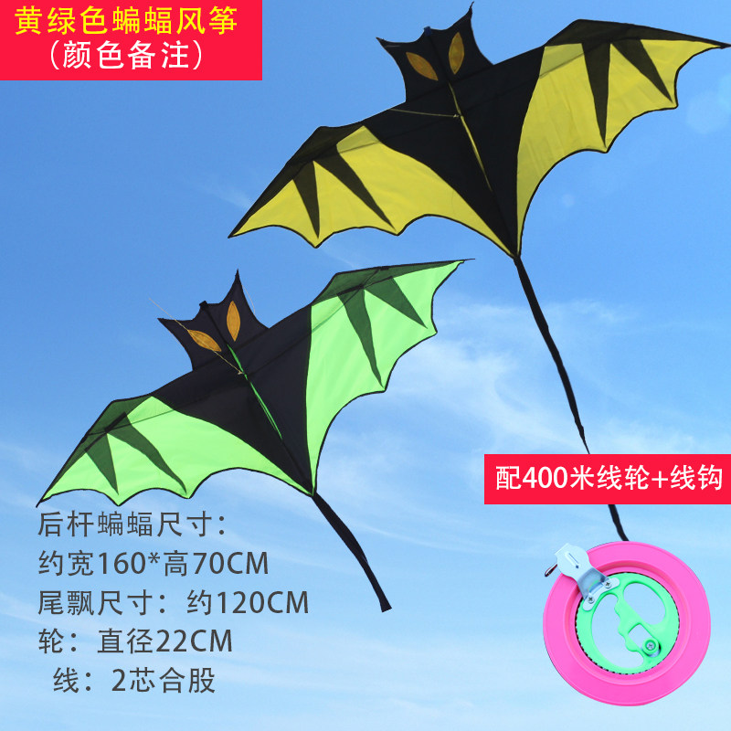 蝙蝠风筝儿童微风易飞成型2020新款立体潍坊初学者创意创意 三维工匠 黄绿色蝙蝠+22彩轮+400米线(颜色请备注)高清大图