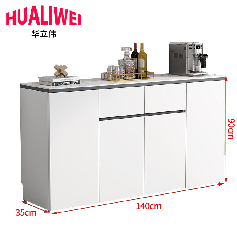 华立伟 矮柜储物柜140cm 台