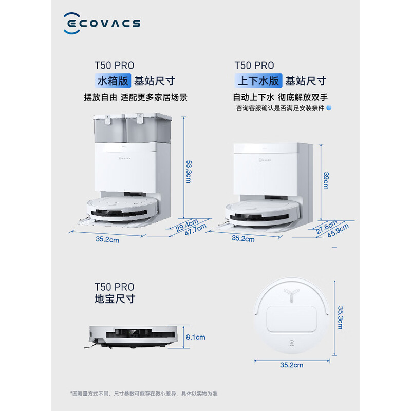 科沃斯T50PRO扫地机器人扫拖一体自动清洗洗地机智能家用双机械臂 毛发0缠水箱版本高清大图