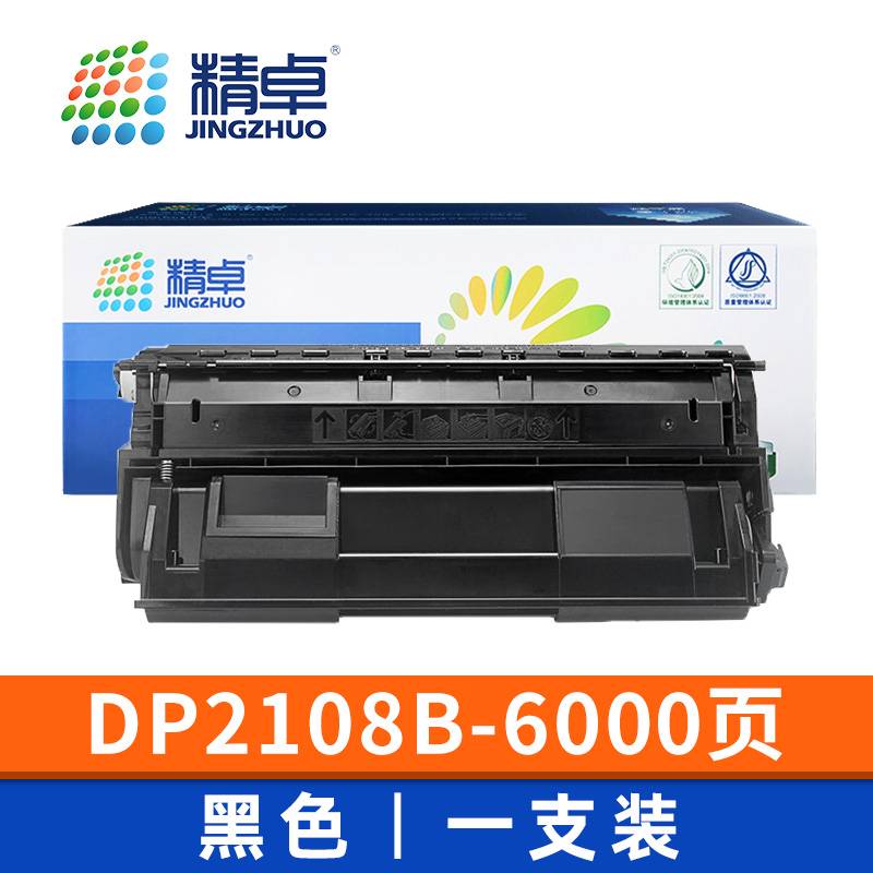 精卓 硒鼓DP2108B支高清大图