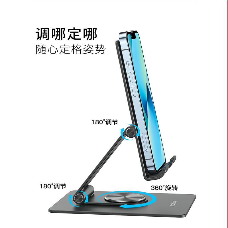 MOMAX摩米士ipad支架手机桌面平板支撑架铝合金360度可旋转绘画直播适用于苹果pro华为pad电脑床上折叠懒人架子