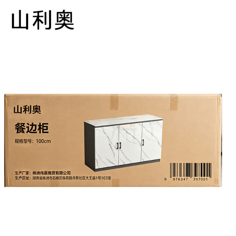 山利奥 餐边柜 100cm 个高清大图