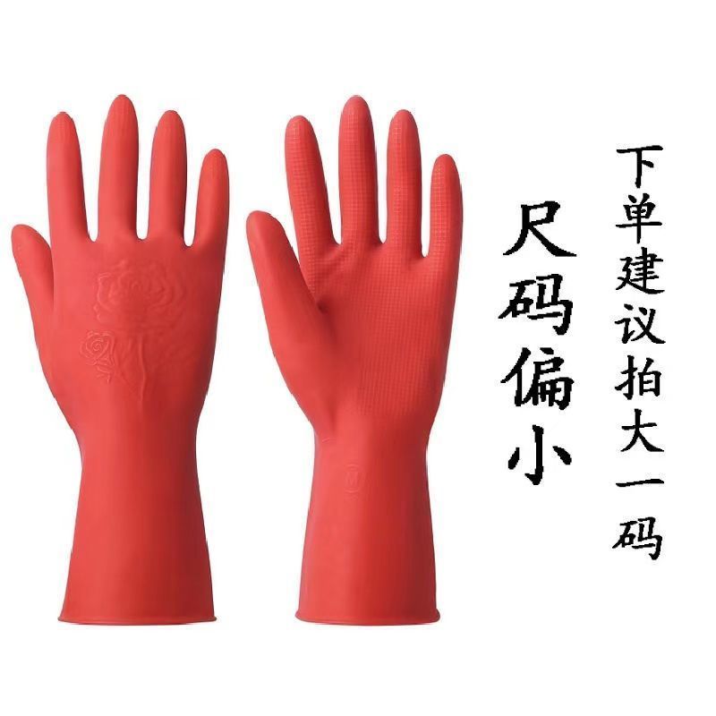 珍爱耐用型清洁家务乳胶手套家用厨房刷碗洗菜防滑贴手女防水手套 3双装 S(6.5)码