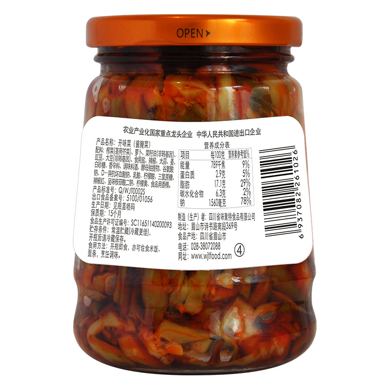 味聚特 开味菜 328g 咸菜下饭菜特产四川泡菜开味菜328g瓶装