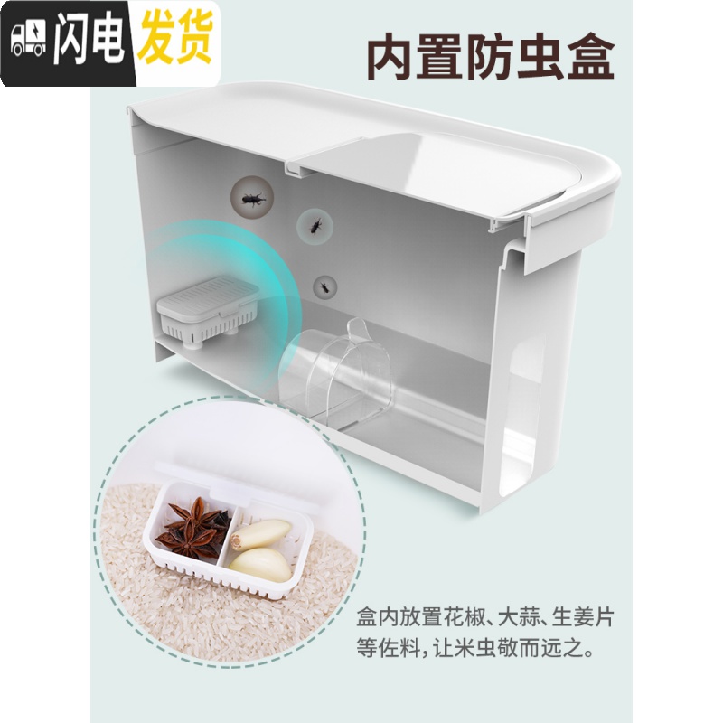 三维工匠海兴米桶家用20斤面粉10kg大米加厚米缸防虫盒子储米箱厨房装米桶收纳桶高清大图