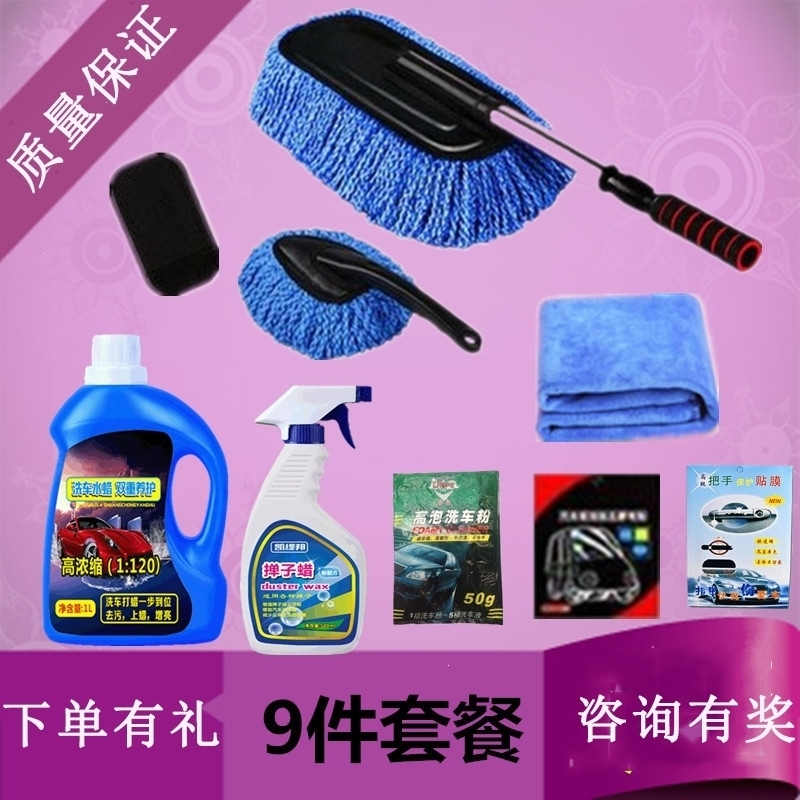 闪电客洗车用品擦车拖把单子车巾除尘掸洗车刷子蜡刷用蜡拖汽车用品工具 大掸子+小掸子蓝色j加厚