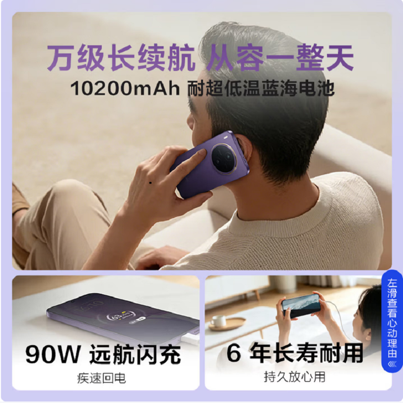 vivo Y600 Pro 浮光金 12GB+256GB 10200mAh耐超低温蓝海电池 耐久抗摔防水 寰宇增强通信3.0 AI 5G手机高清大图
