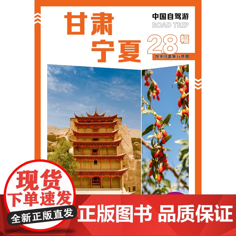中国自驾游· 甘肃 宁夏高清大图