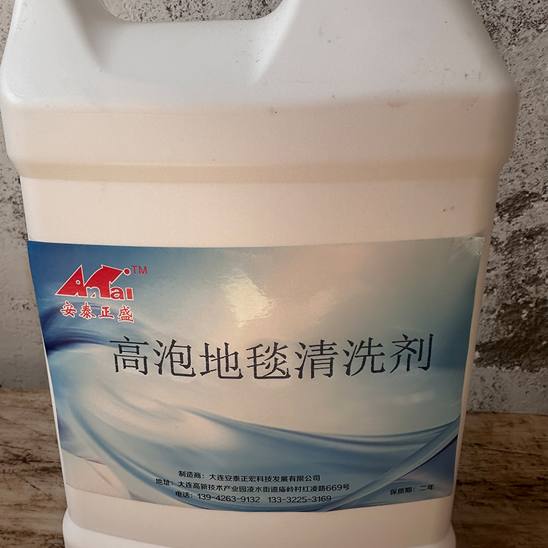安泰正盛高泡地毯清洗剂 3.78kg*4桶/箱 销售单位:箱高清大图