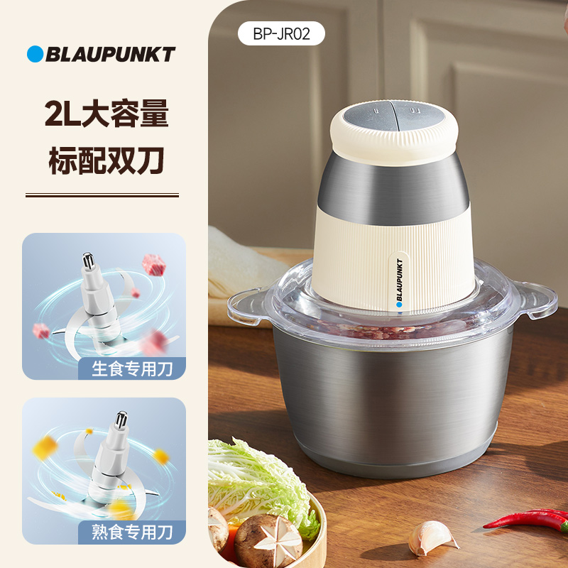 德国蓝宝（Blaupunkt）绞肉机