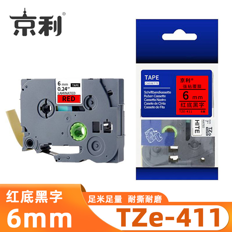 京利 标签色带TZe-411 红底黑字6mm 个高清大图