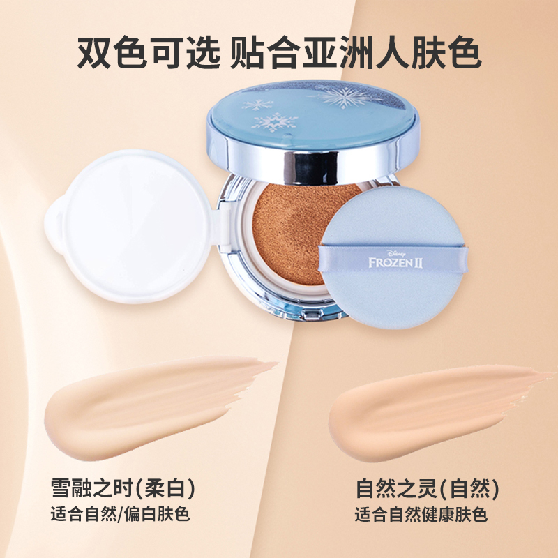 名创优品(miniso) 冰雪奇缘2系列BB霜雪融柔焦气垫粉底液(雪融之时)