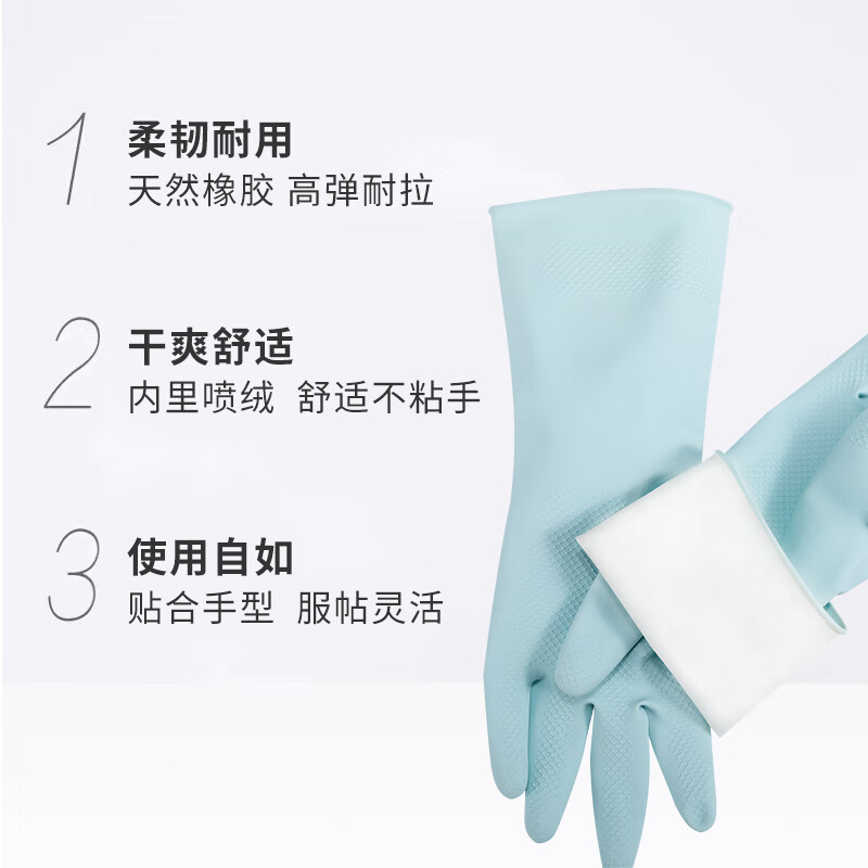 妙洁乳胶手套 中号 2双装