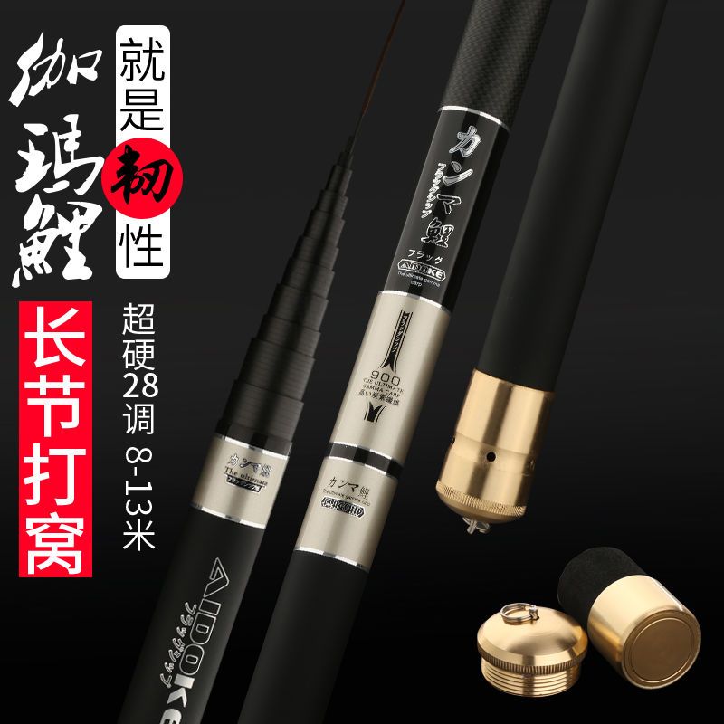 [优先发货]2019新款炮竿长杆打窝竿超轻超硬鱼竿8-10-12/13-15米台钓竿手竿
