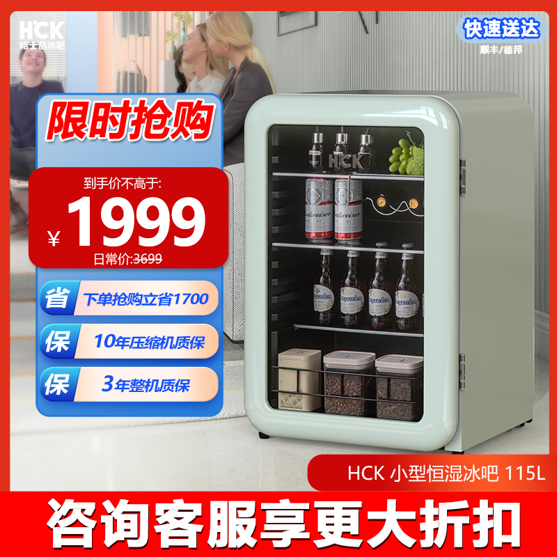 HCK哈士奇130RBA-S冰吧家用客厅办公室小型透明冰箱-薄荷绿
