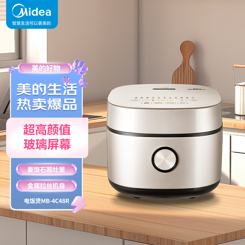 美的4L智能电饭煲MB-4C48R(单位:台)高清大图