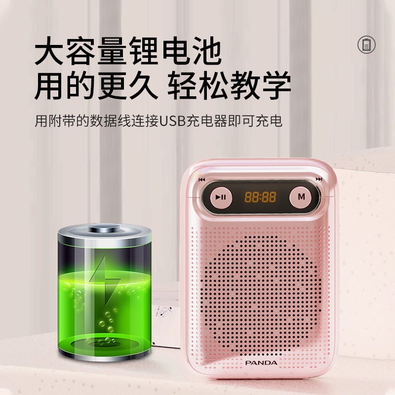 PANDA/熊猫K81扩音器教师教学导游用小蜜蜂扩音机便携式腰挂室内户外专用便携播放机迷你插卡音箱 玫瑰金