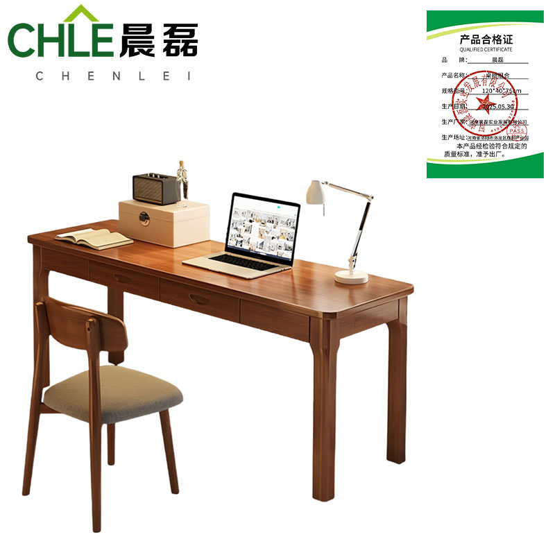 晨磊 桌椅组合 120*40*75cm 套高清大图
