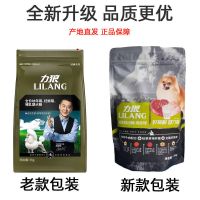 力狼狗粮幼犬3斤5斤2斤益生菌狗粮10斤泰迪金毛柯基幼犬狗粮通用 3斤