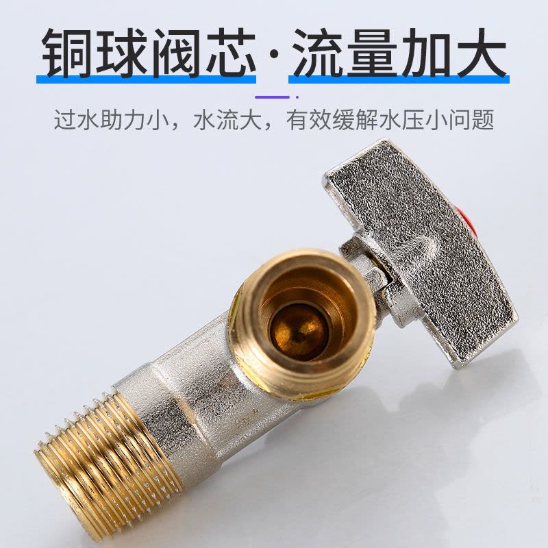 古达大流量球芯三角阀冷热水龙头4分马桶热水器球阀家用球型开关图片