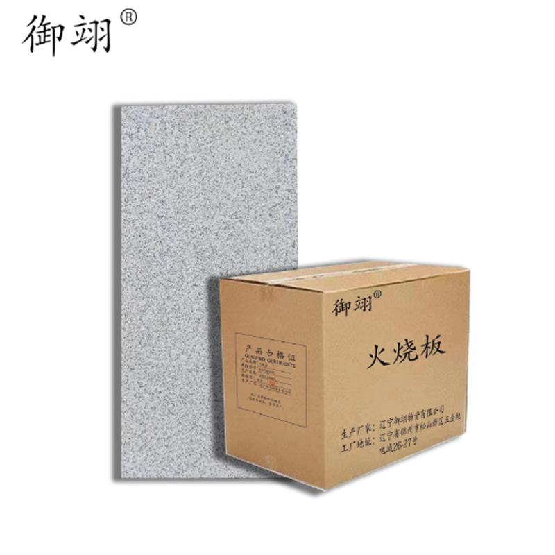 御翊 火烧板 290*600*25mm /块高清大图