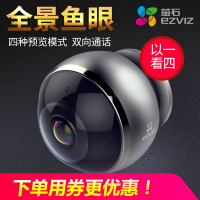 海康威视萤石 C6P全景鱼眼网络监控摄像机 360度查看 商用高清（含32G内存卡）