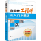 [M]自动化工程师从入门到精通-9787122340238