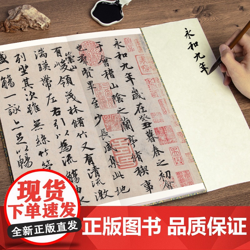 天下三大行书[3本经折装]王羲之兰亭序/颜真卿祭侄文稿/苏轼黄州寒食帖行书毛笔书法字帖译文简体原作高清成人学生临摹入门碑高清大图