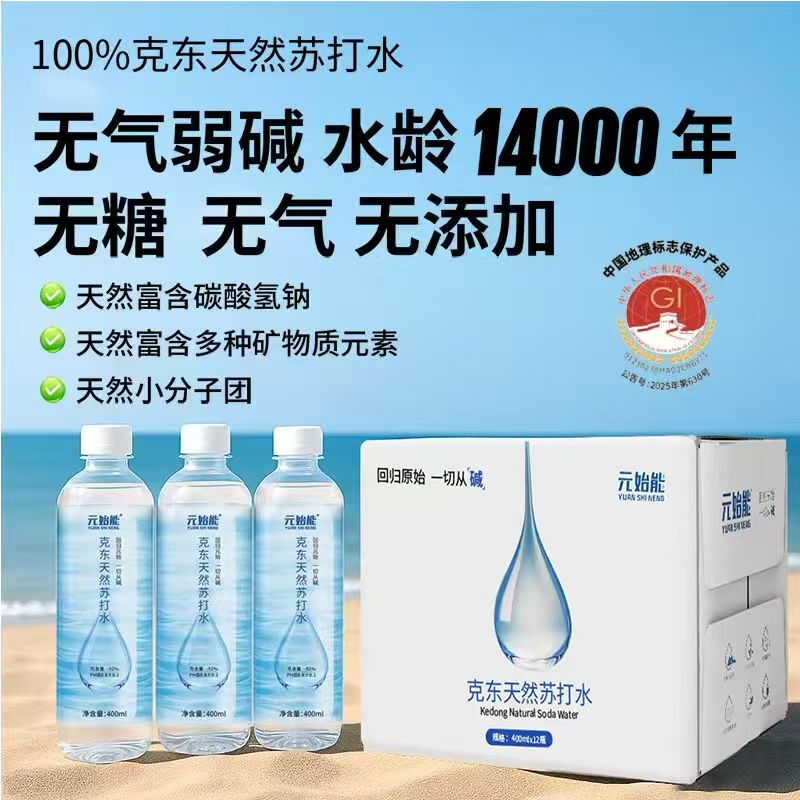 元始能克东天然苏打水 1箱400ml*12瓶高清大图