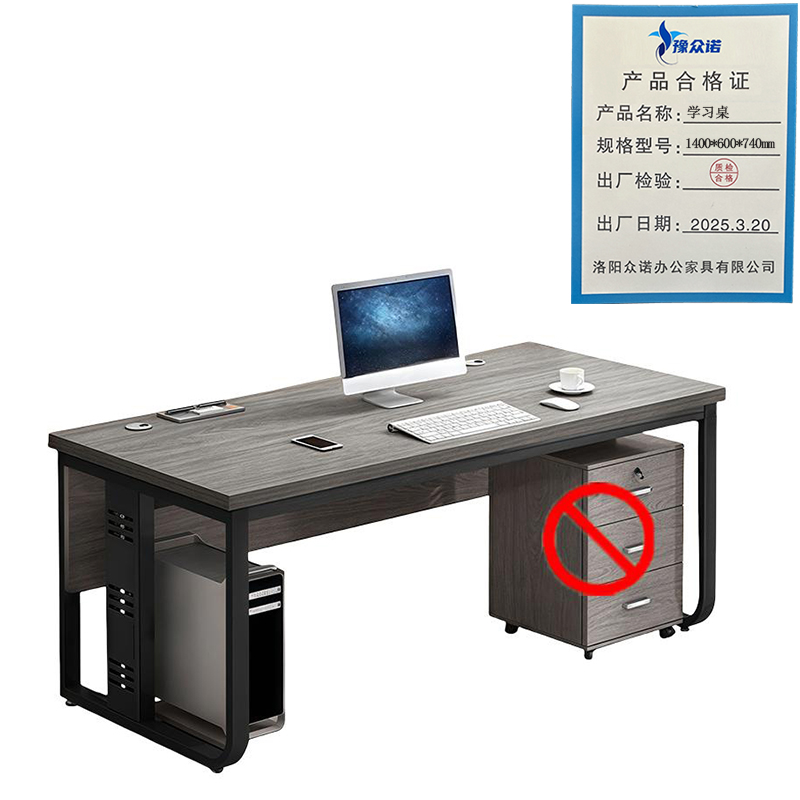 豫众诺 学习桌 1400*600*740mm 套高清大图