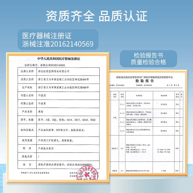 希诺舒儿童通气鼻贴感冒扩张鼻孔缓解鼻塞呼吸缓解贴预防腺样体肥大