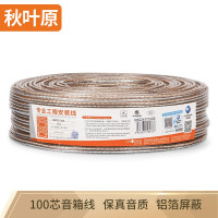 秋叶原(CHOSEAL)QS2241T100S 音频线 音箱线 发烧级 增强型屏蔽抗干扰 纯铜100芯 100米
