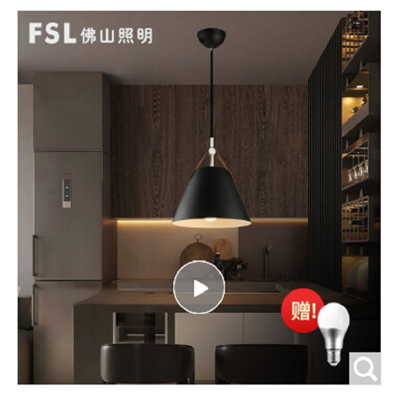 佛山照明50258餐厅吊灯