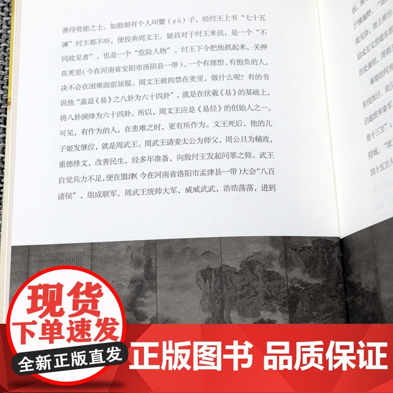 故宫六百年上下册阎崇年完整讲述故宫600年故事藏在故宫里的中国史这个故宫很有趣儿这里是故宫紫禁城六百年细说故宫图说故宫书高清大图