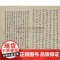 天发神谶碑 陈郁编淡墨精拓嘉树堂藏善本碑帖丛刊书法碑帖毛笔字收藏鉴赏临摹上海人民出版社