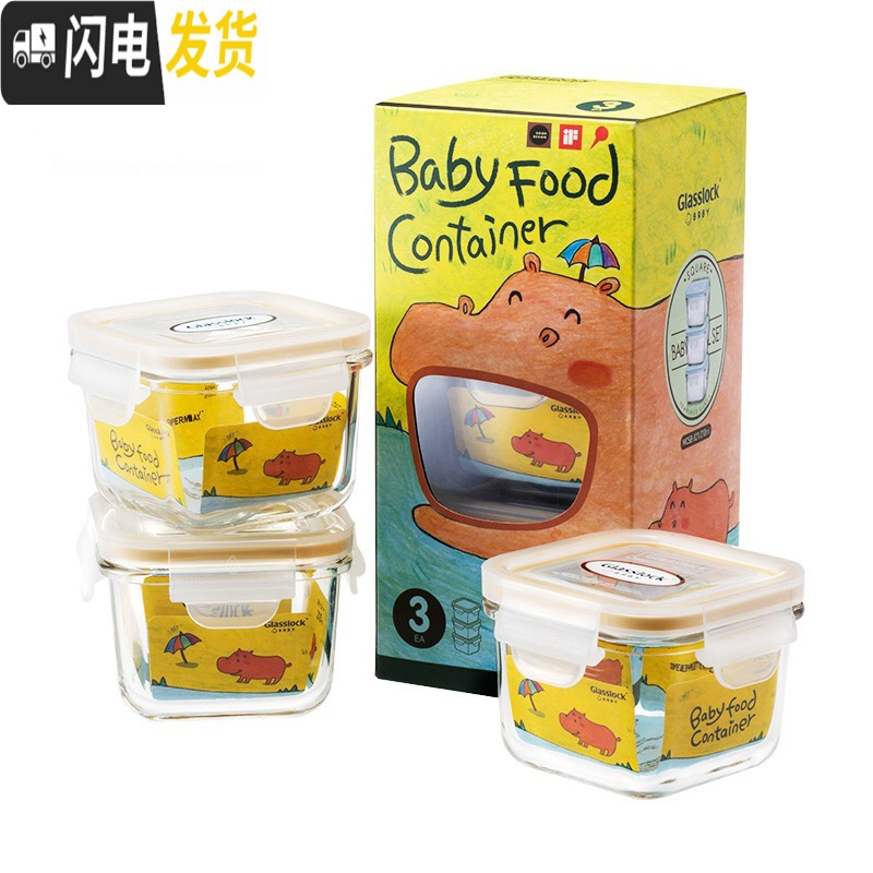 三维工匠婴幼儿辅食盒玻璃饭盒冰箱储存保鲜盒研磨辅食碗冷冻盒 正方形210三件套(带刻度)高清大图