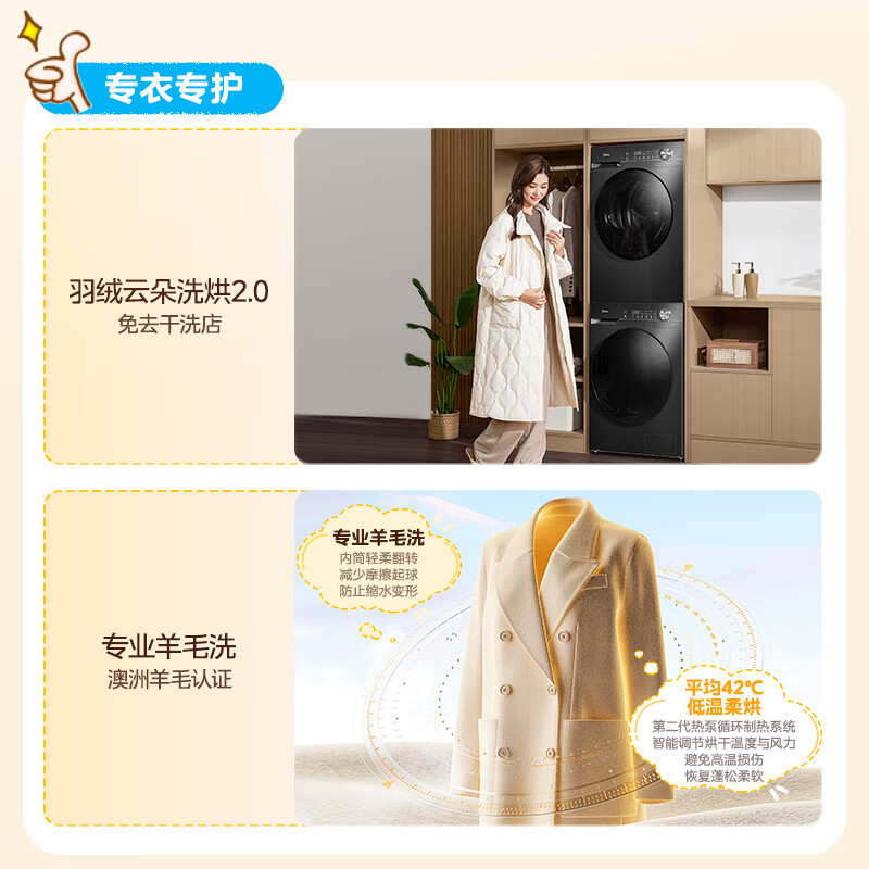美的(Midea)洗烘套装 10KG滚筒洗衣机+变频热泵烘干机 省水省电 1.1洗净比 MG100V36T+VH36T高清大图