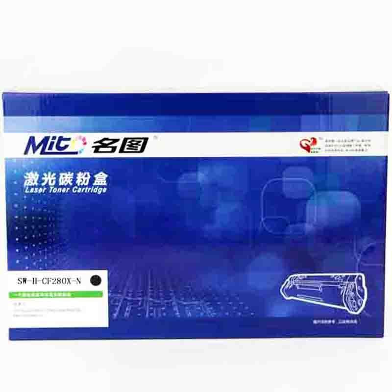 名图(Mito) SW-H-CF280A-N成品硒鼓 黑色墨粉盒 适用HP80A硒鼓 400 M401d M425dw