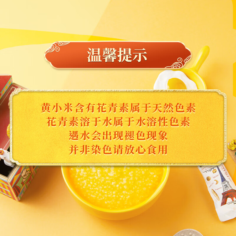 十月稻田 新米 山西黄小米 2.5kg 五谷杂粮 粗粮 早餐小米粥 真空5斤高清大图