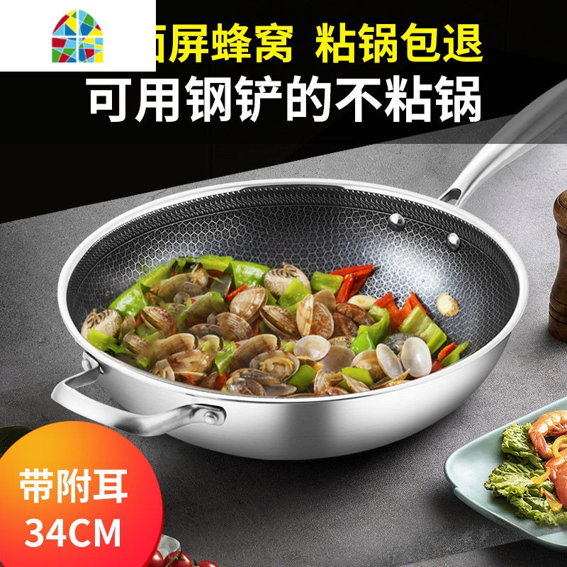 304不锈钢炒锅不粘锅家用电磁炉燃气适用锅具不沾锅菜锅 FENGHOU 34cm(带副耳)