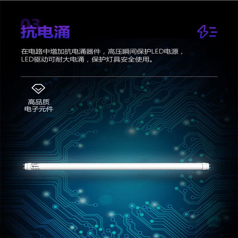 公牛(bull)MZ-A028A-AD/T8灯管65K,G13,1.2m,28W1.2米LED灯管图片